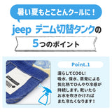 Jeep ジープ デニム切替タンク ペット用品