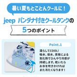 Jeep ジープ バンダナ付きクールタンク 中大型犬 ペット用品