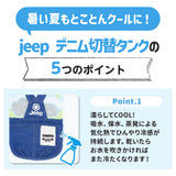 Jeep ジープ デニム切替タンク 中大型犬 ペット用品