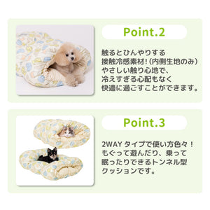 ミッフィーアニマル柄クールもぐりん ペット用品 26SS