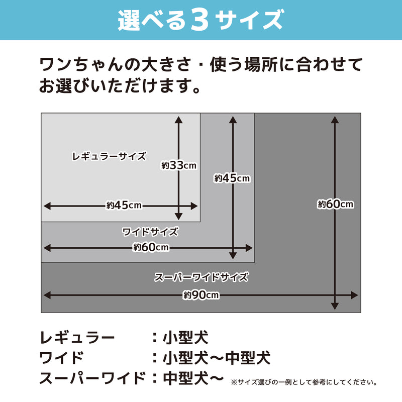 炭が入った消臭ペットシーツ　レギュラー/400枚　ワイド/200枚　スーパーワイド/100枚