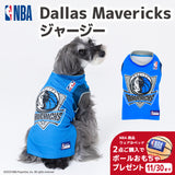 NBA Dallas Mavericks ジャージー  NBA公式ライセンス ペット商品