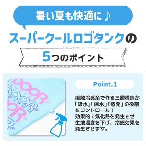 【OUTDOOR PRODUCTS】ロゴクールタンク ペット用品 26SS