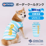 OUTDOOR PRODUCTS ボーダークールタンク ペット用品