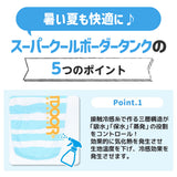 OUTDOOR PRODUCTS ボーダークールタンク ペット用品