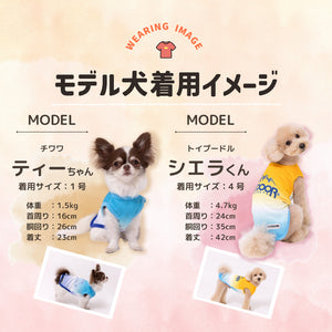 OUTDOOR PRODUCTS グラデーションクールタンク ペット用品 26SS
