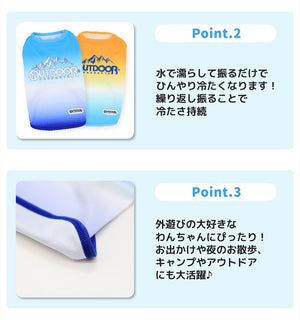 OUTDOOR PRODUCTS グラデーションクールタンク ペット用品 26SS