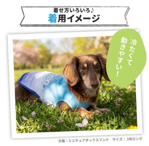 OUTDOOR PRODUCTS グラデーションクールタンク ペット用品 26SS