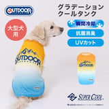 OUTDOOR PRODUCTS グラデーションクールタンク 中大型犬 ペット用品