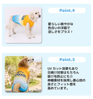 OUTDOOR PRODUCTS グラデーションクールタンク 中大型犬 ペット用品 26SS
