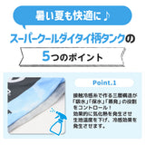 OUTDOOR PRODUCTS タイダイクールタンク ペット用品