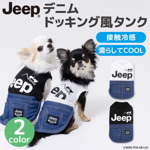 Jeep®デニムドッキング風タンク ペット用品
