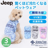 Jeep® SUPER COOL  タンクトップ ペット用品