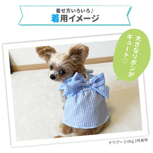 pipi ギンガムチェック ワンピース ピンク/ブルー 犬 いぬ 犬服 ペットウェア ドッグウェア 春服 夏服 春夏服 ミニチュアダックス 日焼け対策 女の子 フリル かわいい
