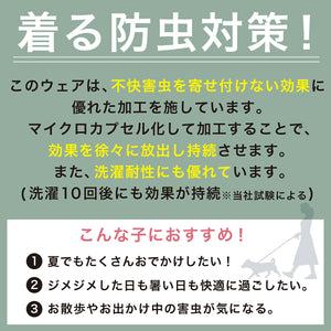 【PET THREE】防虫 Tシャツ ペット用品 26SS