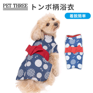 pipi 蜻蛉柄浴衣 ペット用品 26SS