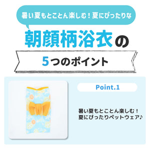 pipi うさぎ柄浴衣 ペット用品 26SS