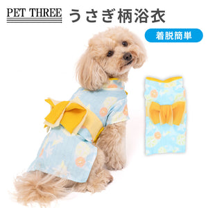 pipi うさぎ柄浴衣 ペット用品 26SS