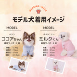 pipi 防虫ロンパース ペット用品