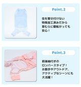 pipi 防虫ロンパース ペット用品