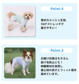 pipi 防虫ロンパース ペット用品