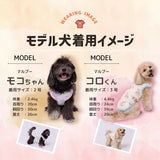 pipi アニマル柄タンク ペット用品