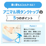pipi アニマル柄タンク ペット用品