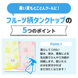 pipi フルーツ柄タンク ペット用品