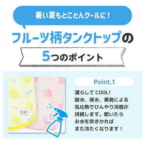 pipi フルーツ柄タンク ペット用品 26SS