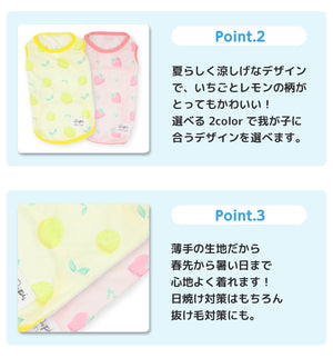 pipi フルーツ柄タンク ペット用品 26SS
