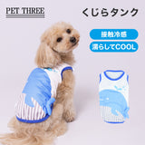 pipi くじらタンク ペット用品