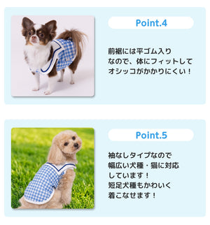 pipi ギンガムセーラータンク ペット用品 26SS