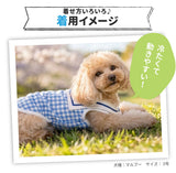 pipi ギンガムセーラータンク ペット用品
