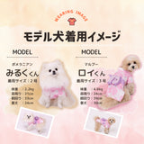 pipi 芍薬柄浴衣 ペット用品