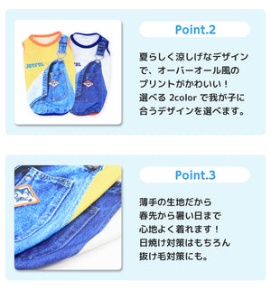 pipi オーバーオール風タンク ペット用品 26SS