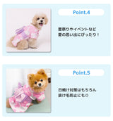 pipi 芍薬柄浴衣 ペット用品