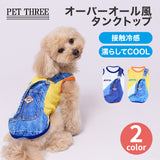 pipi オーバーオール風タンク ペット用品
