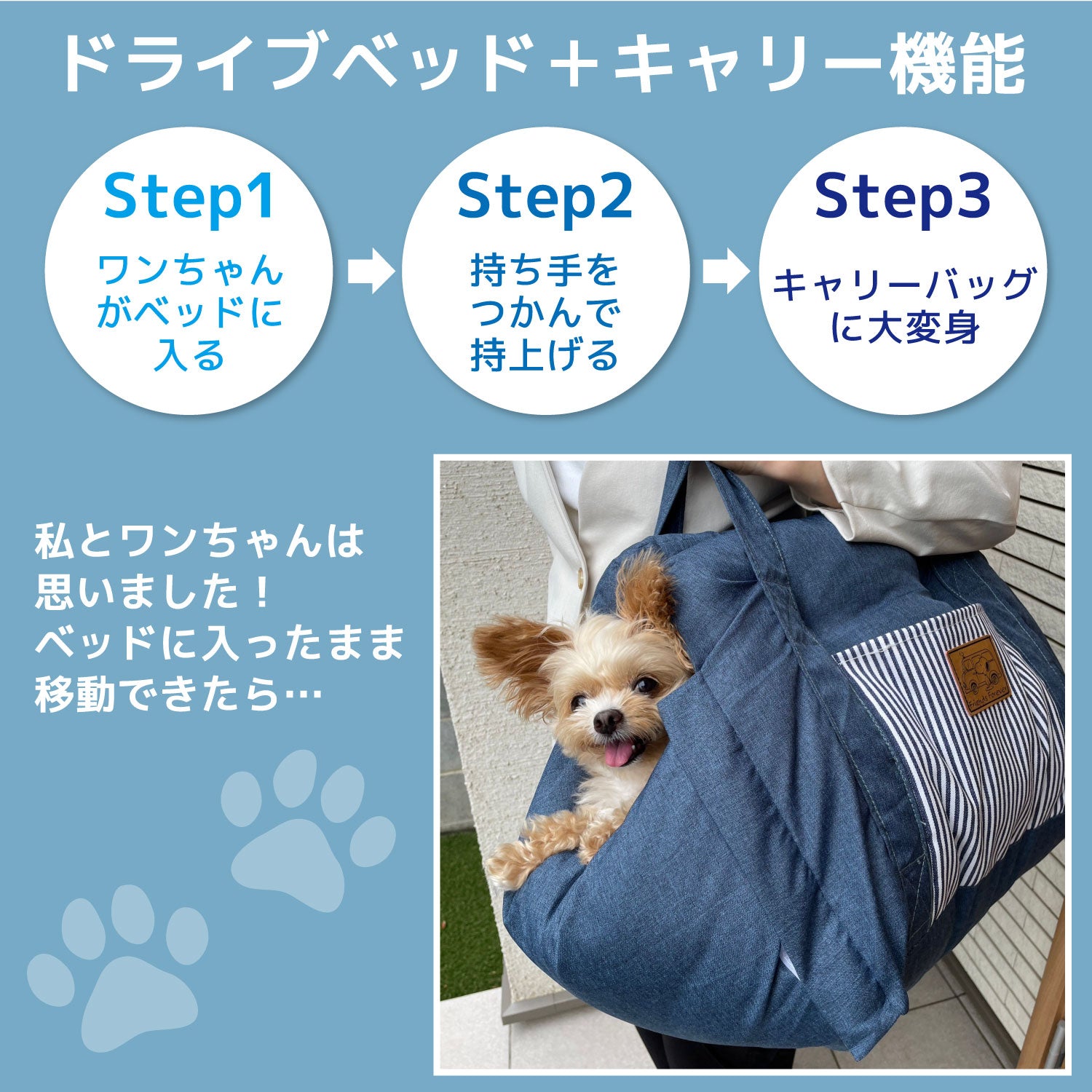 SNOOPY スヌーピー3WAY DRIVE CARRY BED ドライブキャリーベッド Sサイズ 小型犬向け