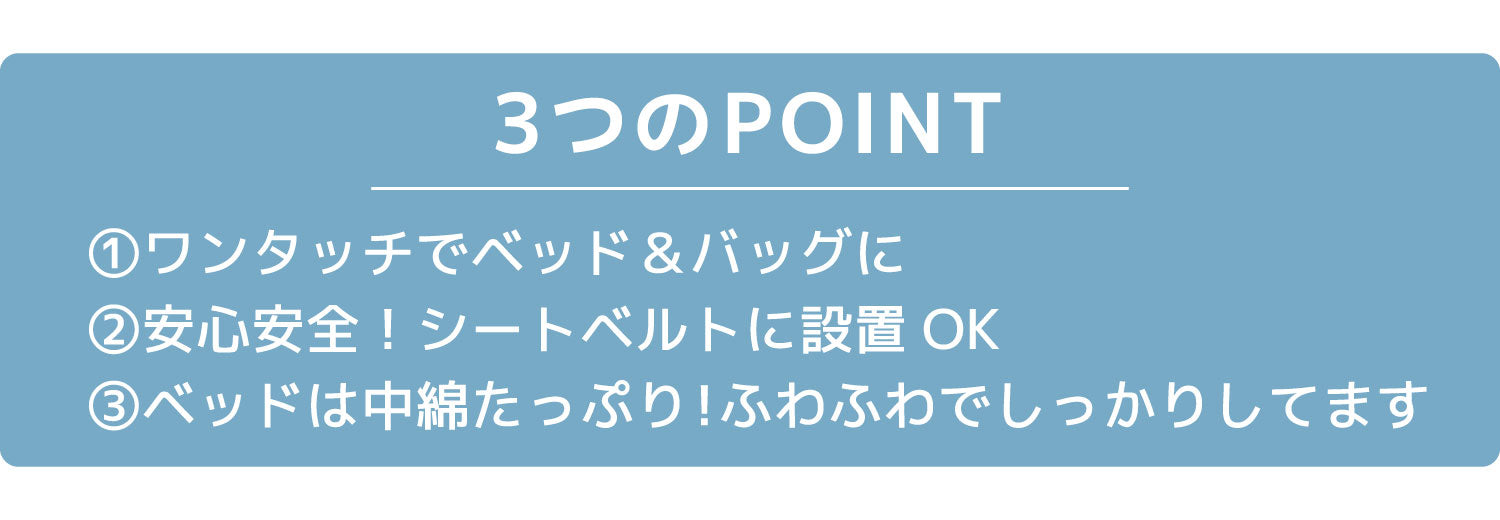 SNOOPY スヌーピー3WAY DRIVE CARRY BED ドライブキャリーベッド Sサイズ 小型犬向け