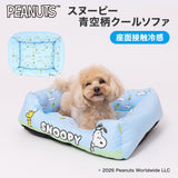 スヌーピー青空柄クールソファ ペット用品
