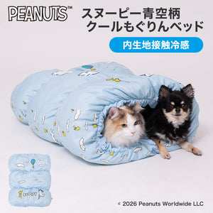 スヌーピー青空柄クールもぐりん ペット用品 26SS