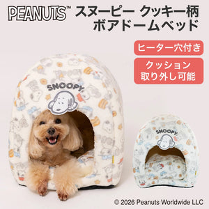 【PEANUT】スヌーピークッキー柄ボアドームベッド 26AW