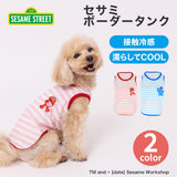 セサミボーダータンク エルモ ペット用品