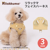 リラックマフェイスハーネス ペット用品