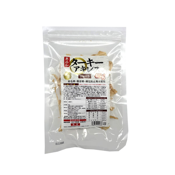 国産 無添加 ターキーアキレスショート 45g ペット用品
