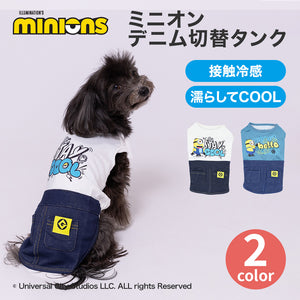 minion ミニオン デニム切替タンク ペット用品 26SS