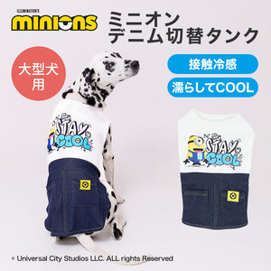 minion ミニオン デニム切替タンク 中大型犬 ペット用品 26SS