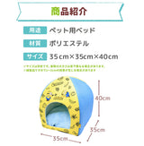minion ミニオン ドームベッド ペット用品