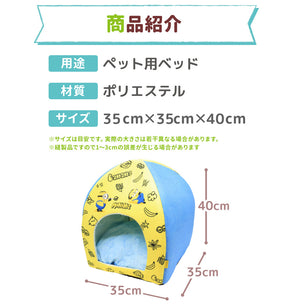 【minions】ミニオンズ ドームベッド ペット用品 26SS