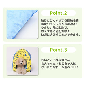 【minions】ミニオンズ ドームベッド ペット用品 26SS